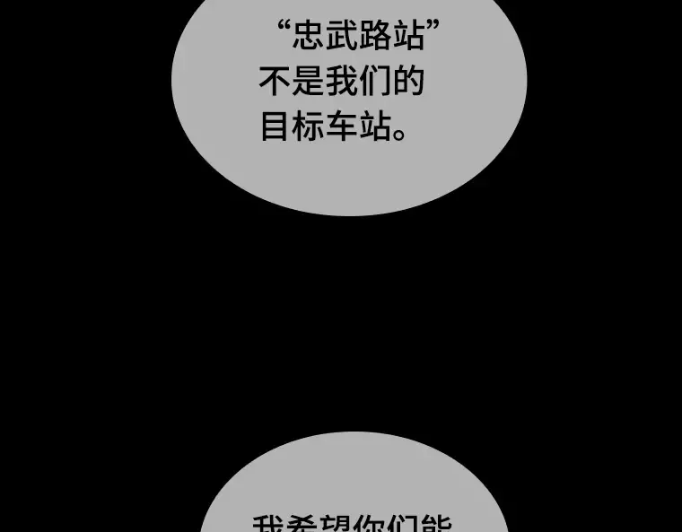 045 未来战争（2） 第116页