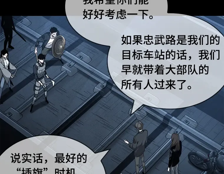 045 未来战争（2） 第117页