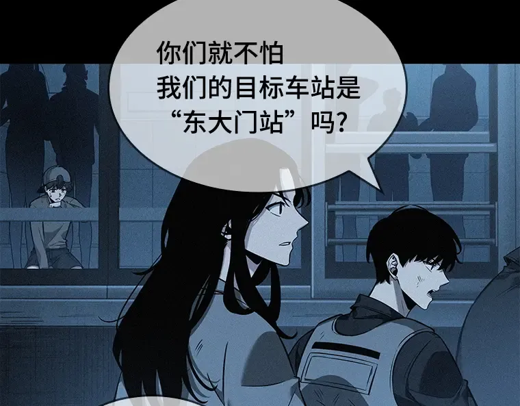 045 未来战争（2） 第119页