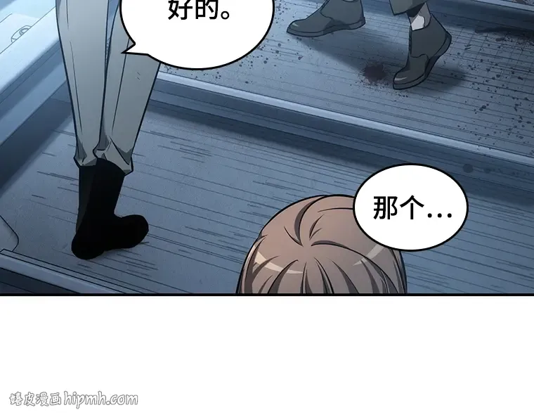 045 未来战争（2） 第136页