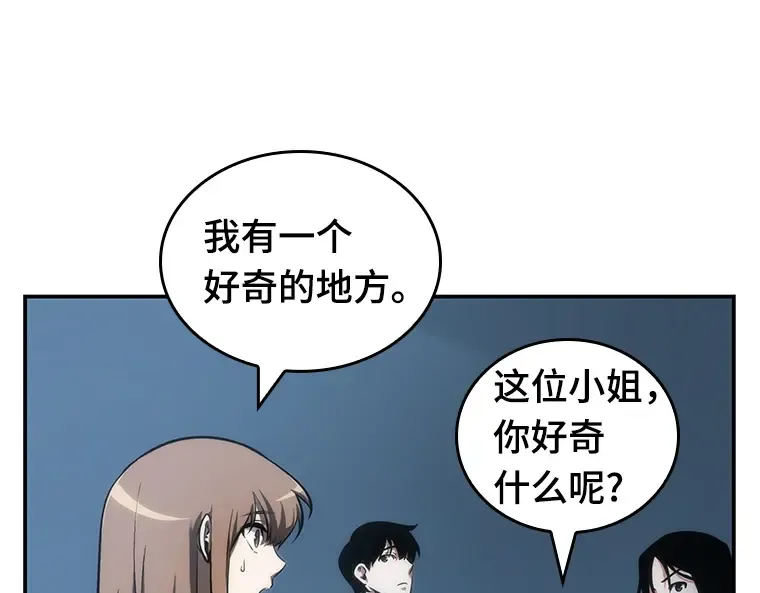 045 未来战争（2） 第137页