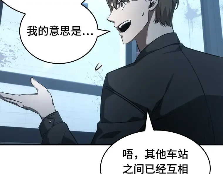 045 未来战争（2） 第142页