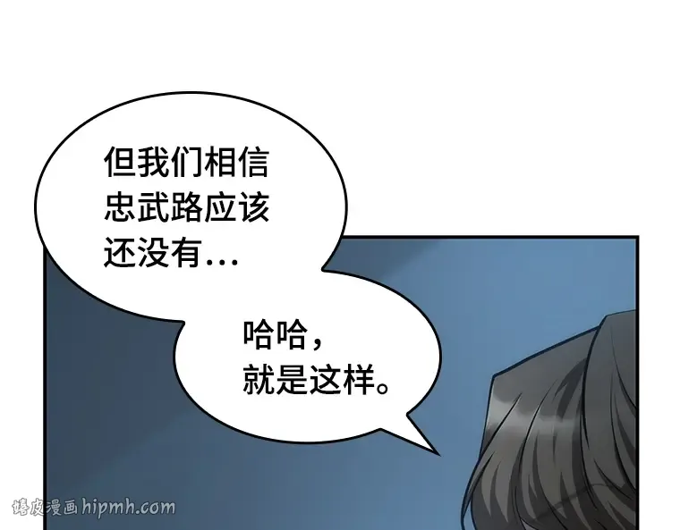 045 未来战争（2） 第144页