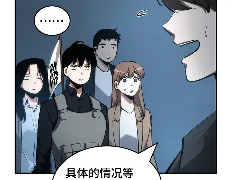 045 未来战争（2） 第145页