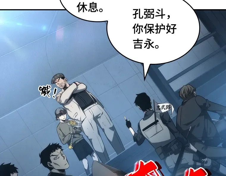 045 未来战争（2） 第147页