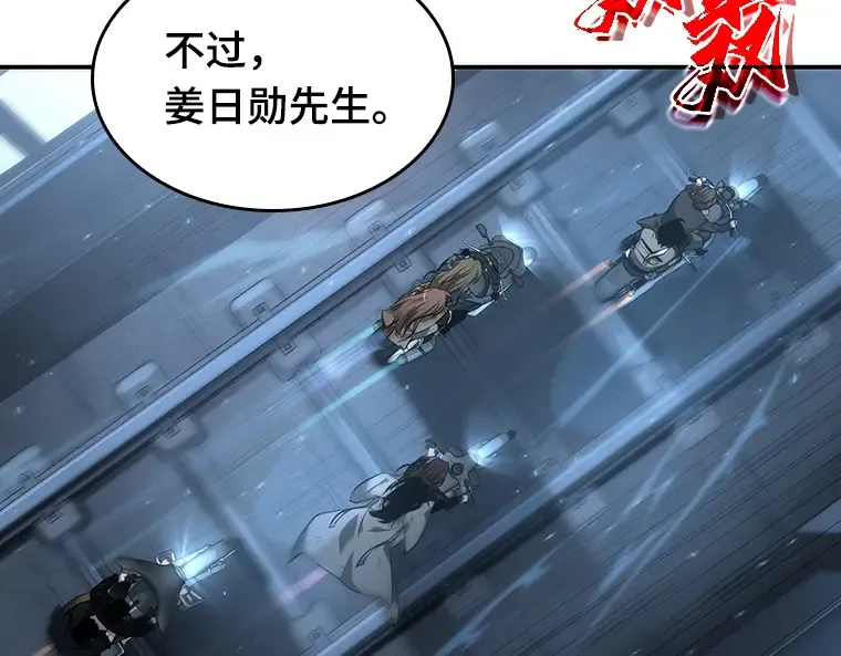 045 未来战争（2） 第153页