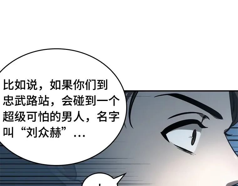 045 未来战争（2） 第157页
