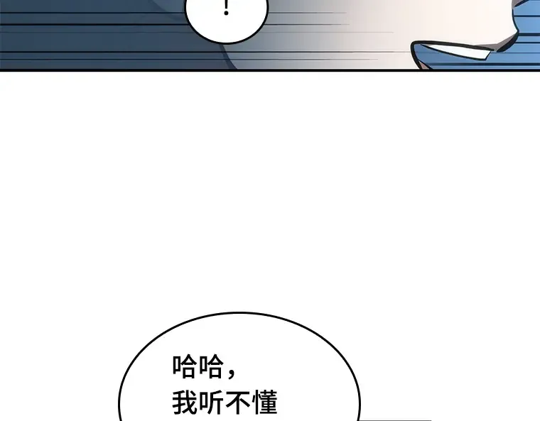 045 未来战争（2） 第158页