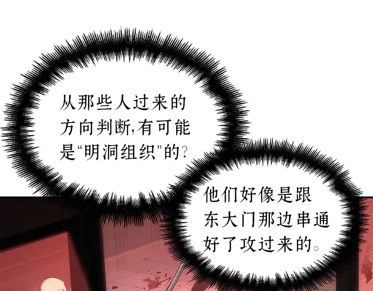 045 未来战争（2） 第213页