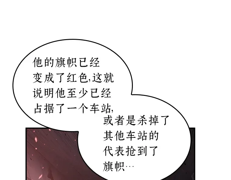 046 未来战争（3） 第13页