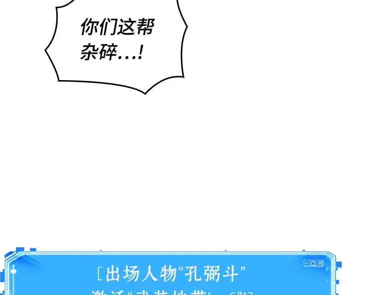 046 未来战争（3） 第17页