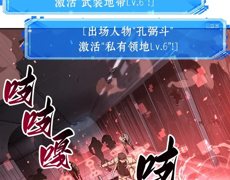 046 未来战争（3） 第18页