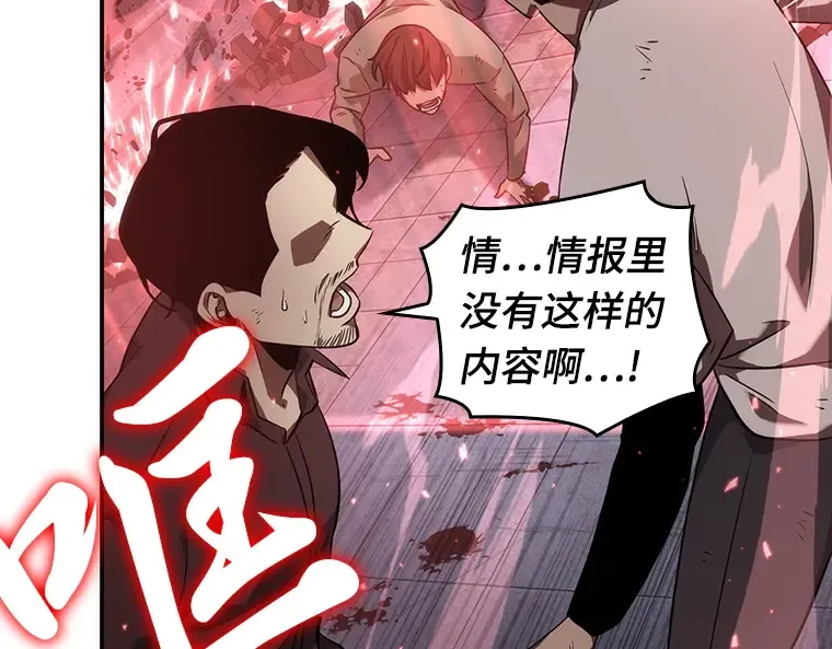 046 未来战争（3） 第25页