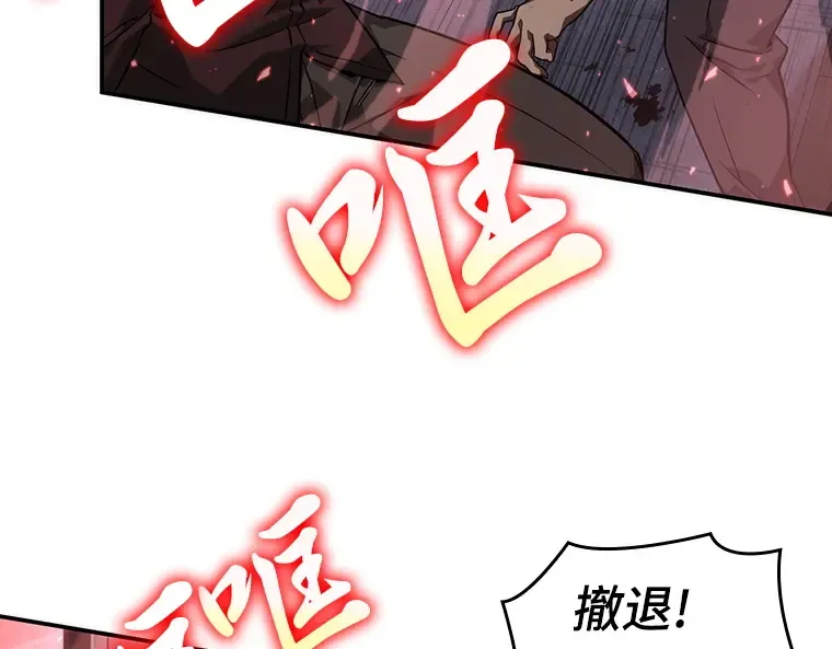 046 未来战争（3） 第26页