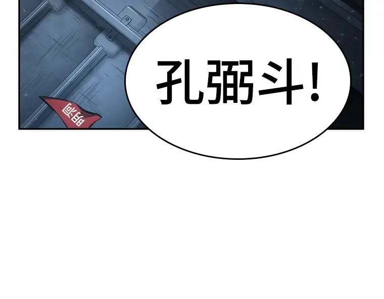 046 未来战争（3） 第55页