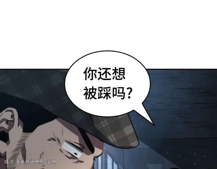 046 未来战争（3） 第56页