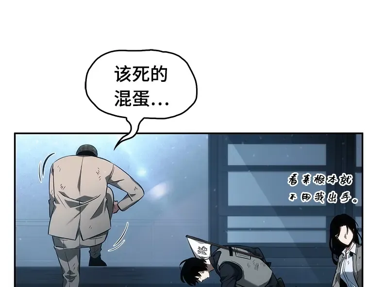046 未来战争（3） 第58页