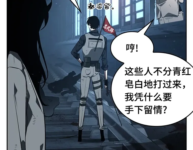 046 未来战争（3） 第67页