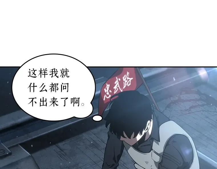 046 未来战争（3） 第69页