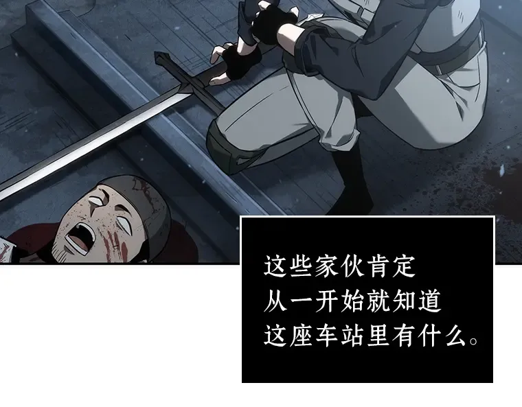 046 未来战争（3） 第70页