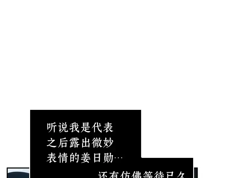 046 未来战争（3） 第71页