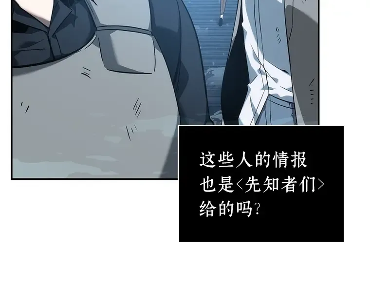 046 未来战争（3） 第73页