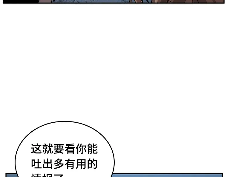 046 未来战争（3） 第79页