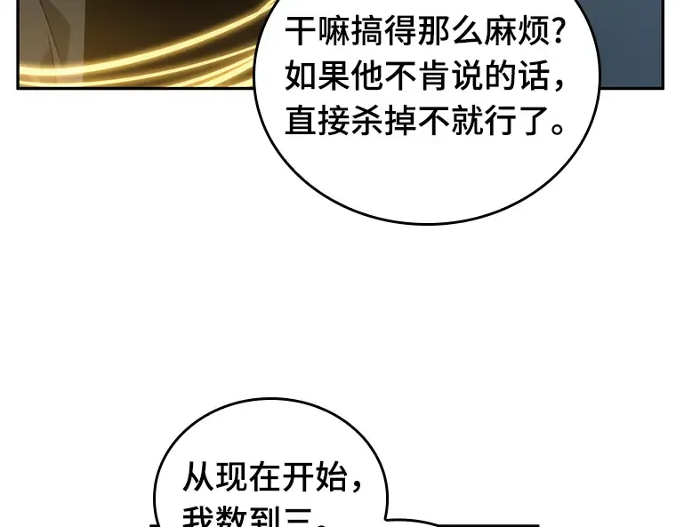 046 未来战争（3） 第81页