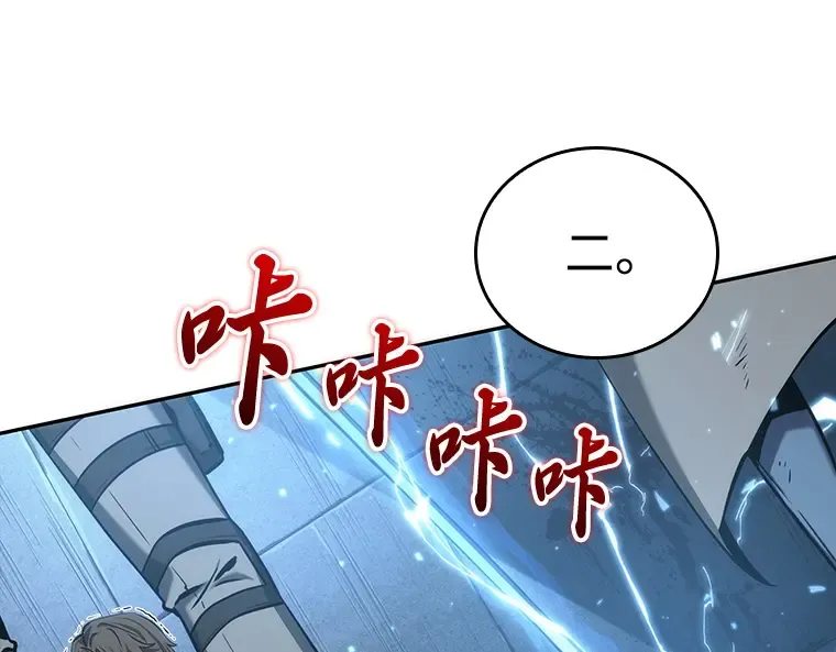 046 未来战争（3） 第86页