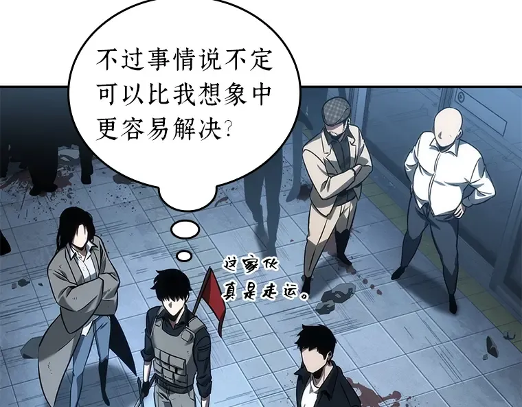 046 未来战争（3） 第102页