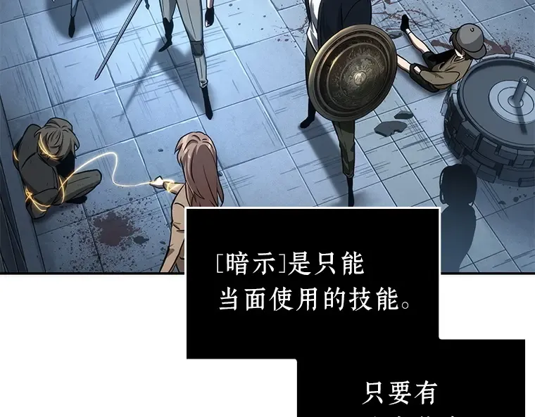 046 未来战争（3） 第103页