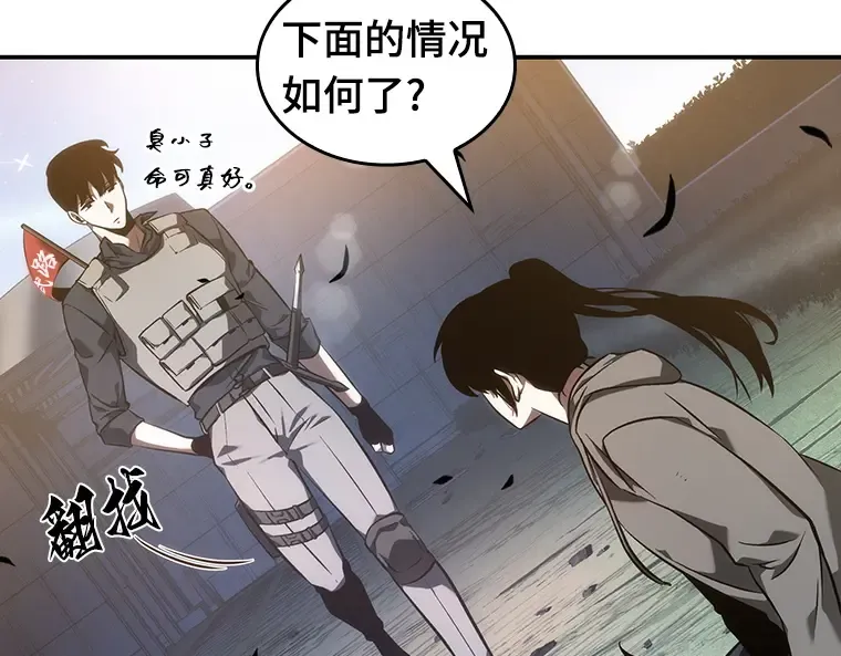 046 未来战争（3） 第111页