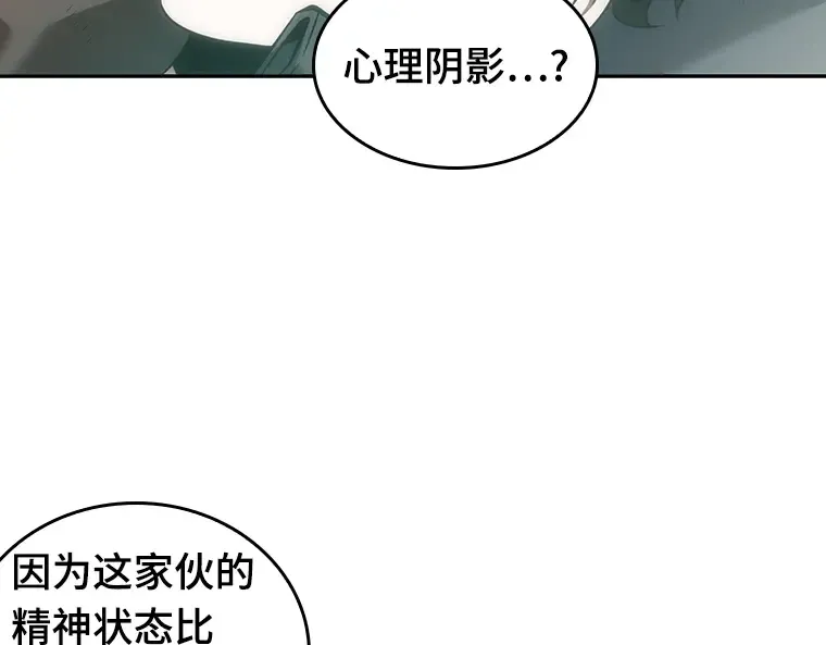 046 未来战争（3） 第115页