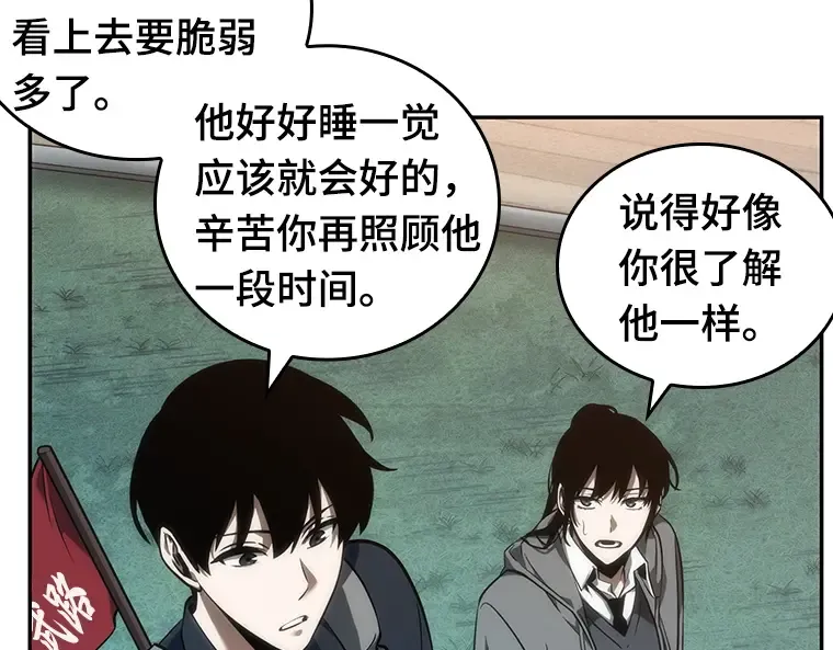 046 未来战争（3） 第116页