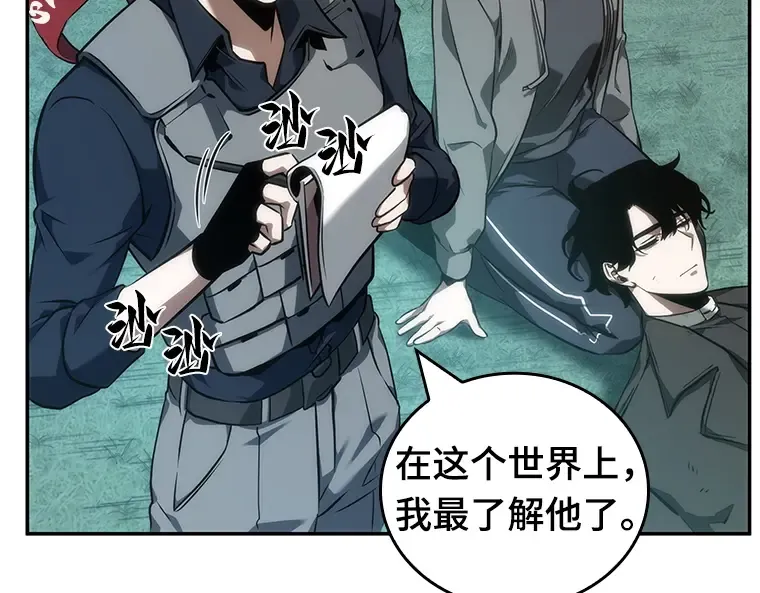 046 未来战争（3） 第117页