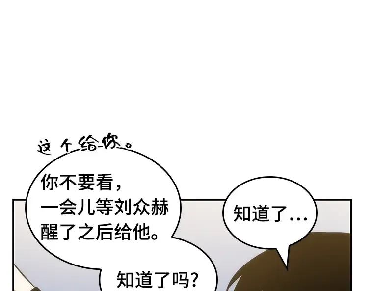 046 未来战争（3） 第119页
