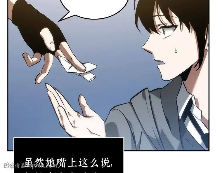 046 未来战争（3） 第120页