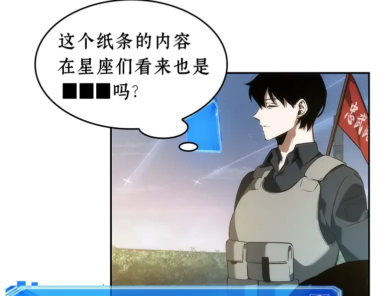 046 未来战争（3） 第122页