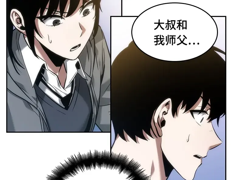 046 未来战争（3） 第126页