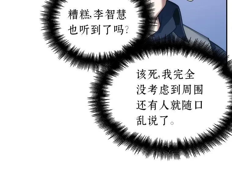 046 未来战争（3） 第127页