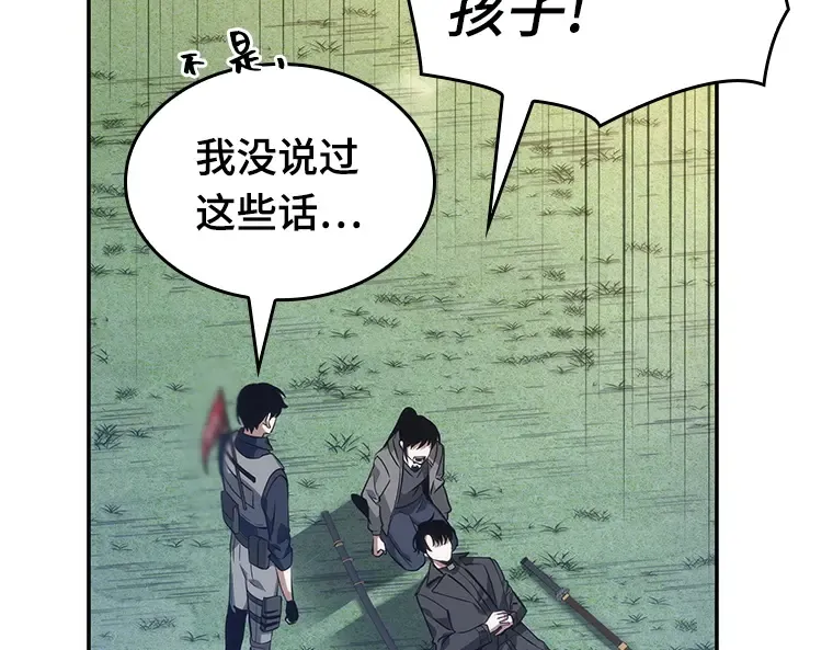046 未来战争（3） 第141页