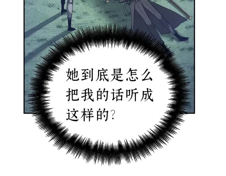 046 未来战争（3） 第142页