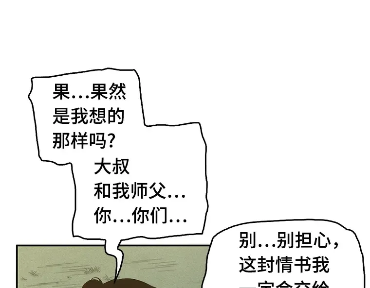 046 未来战争（3） 第143页