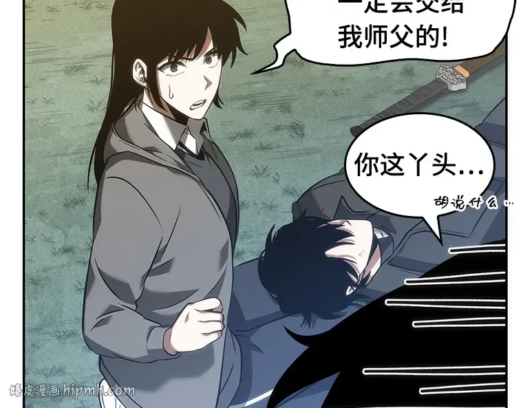 046 未来战争（3） 第144页