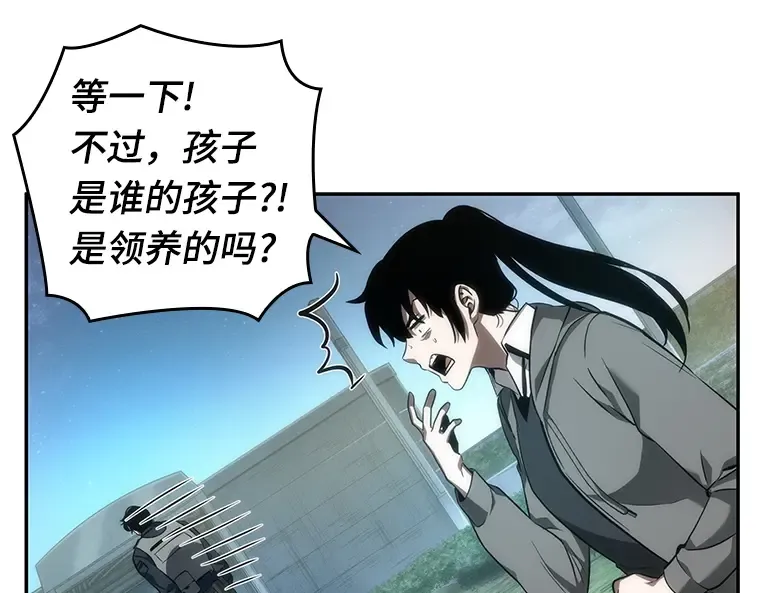 046 未来战争（3） 第147页