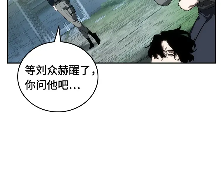 046 未来战争（3） 第148页