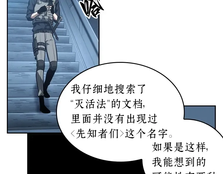 046 未来战争（3） 第151页