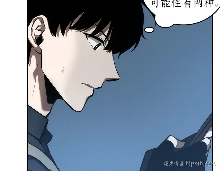 046 未来战争（3） 第152页