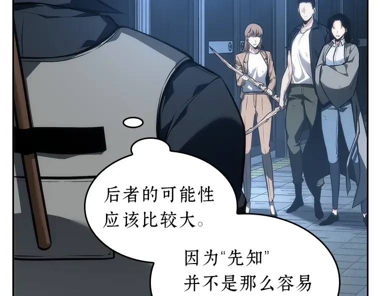 046 未来战争（3） 第157页
