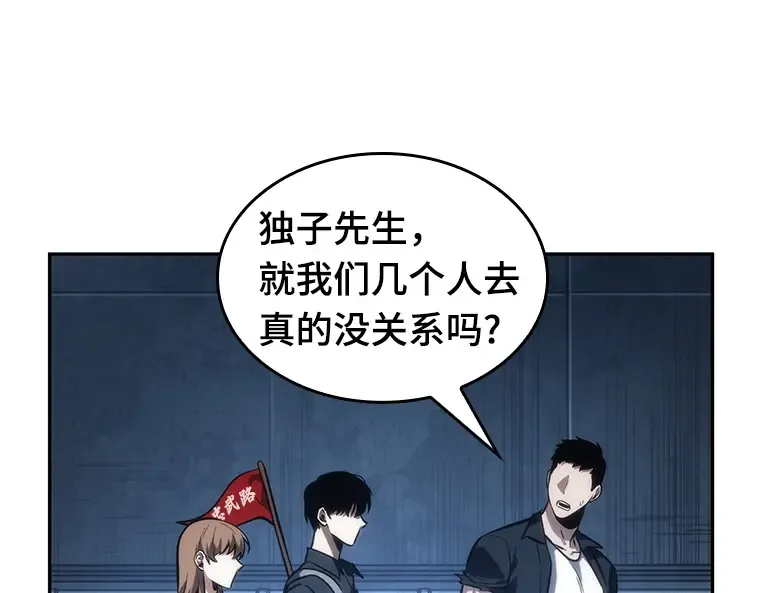 046 未来战争（3） 第161页